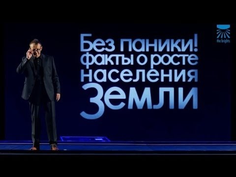 5 фактов о демографии. Нас не 7 миллиардов. Кто придумал миф о перенаселении Земли?