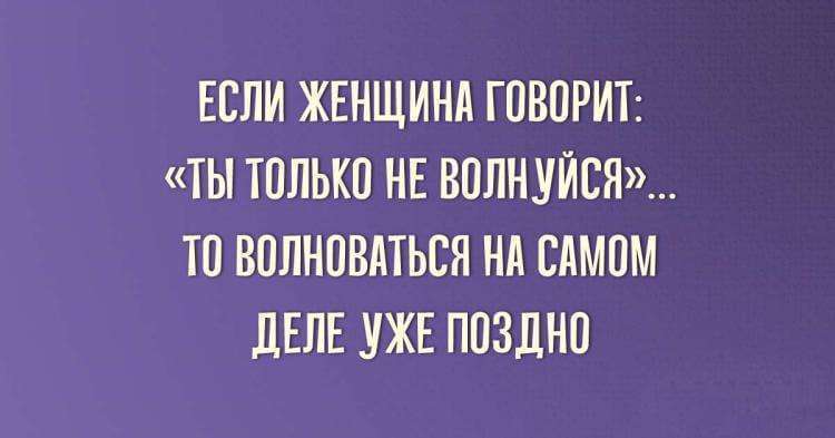 О женщинах, складывают не только цитаты но и шутки картинки,юмор