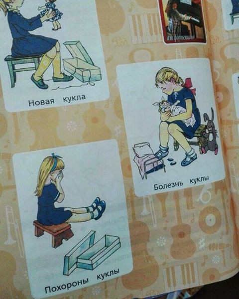 Бред в детских учебниках: самые нелепые и шокирующие примеры Бред в детских учебниках: самые нелепые и шокирующие примеры