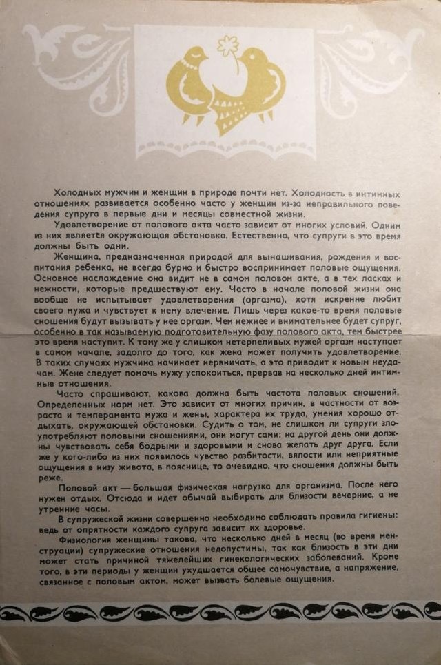 Счастливым молодоженам. Это выдавали в загсе молодожёнам в 80-х 