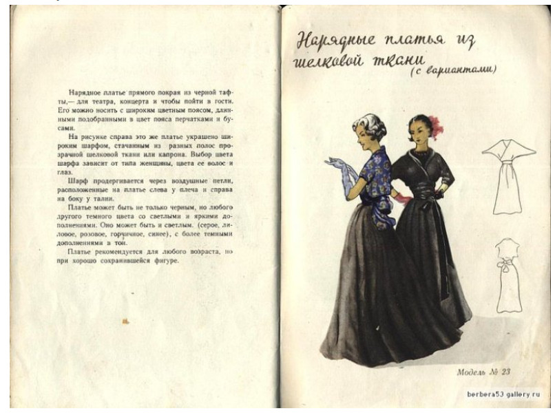 Модели простого кроя. Брошюра 1958 года! Это не книжка, а просто праздник какой-то!