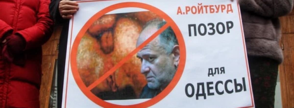 Взгляд из Одессы: Хрен редьки не слаще, или Исламист вместо Ройтбурда Взгляд из Одессы: Хрен редьки не слаще, или Исламист вместо Ройтбурда украина