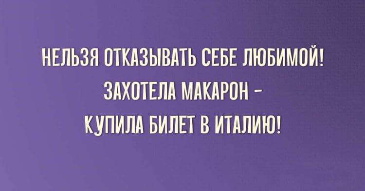 О женщинах, складывают не только цитаты но и шутки картинки,юмор