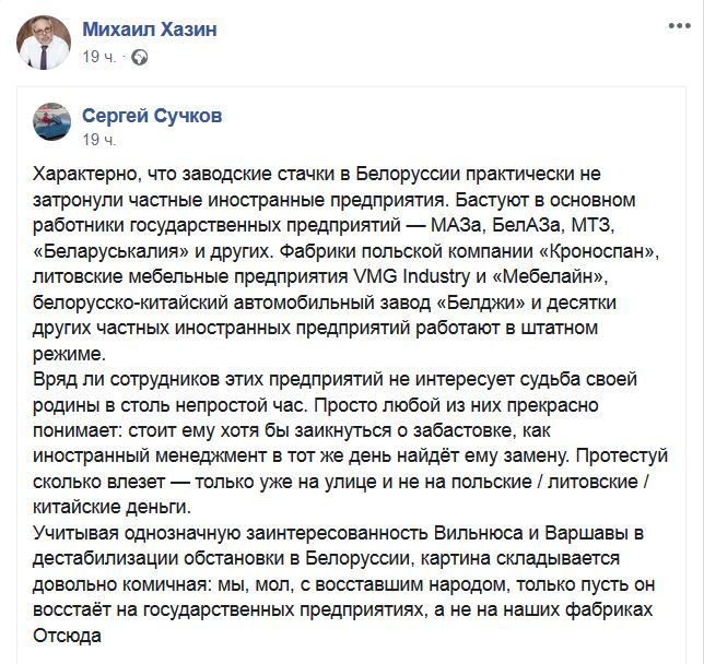 Белорусская забастовка сулит России миллиарды долларов