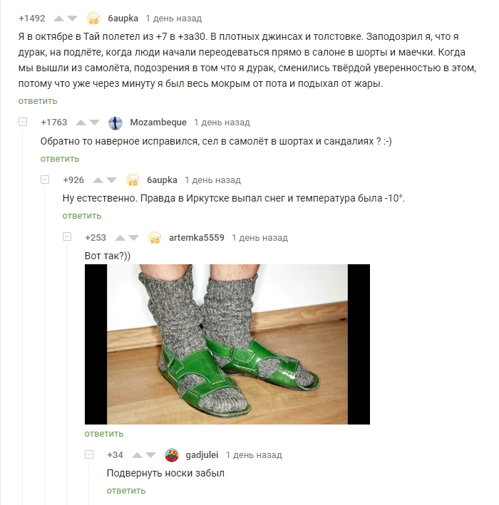 Мамин сибиряк: мужчина в шортах на заснеженном аэродроме развеселил соцсети Мамин сибиряк: мужчина в шортах на заснеженном аэродроме развеселил соцсети