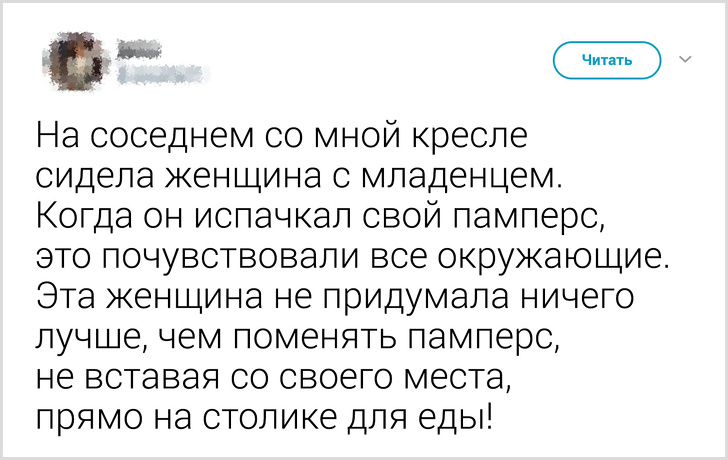 Мы взяли билеты на соседние кресла