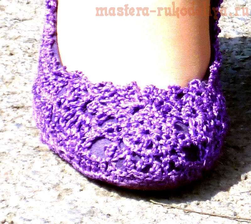 Обвязывание туфель крючком: мастер-класс Обвязывание туфель крючком: мастер-класс вязание