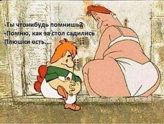 Старость — это не когда забываешь, а когда забываешь, где записал, чтобы не забыть Старость — это не когда забываешь, а когда забываешь, где записал, чтобы не забыть анекдоты,веселые картинки,демотиваторы,приколы