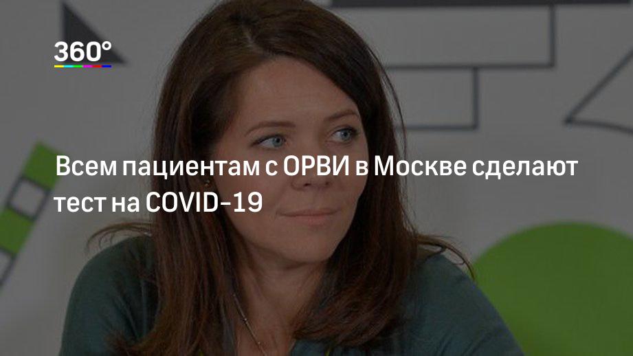 Орви в липецке на сегодня