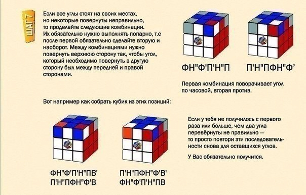 Как собрать 3 слой кубика рубика 3х3 схема