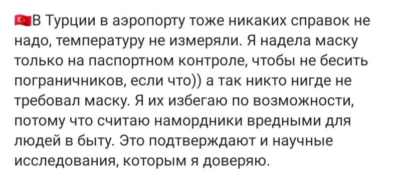 Россияне рассказали о реакции на «карантин» в Турции: «небольшой шок»