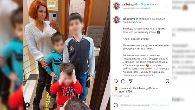 Звезда «Дома-2» Юлия Салибекова рассказала детям правду о расставании с их отцом Шоу-бизнес