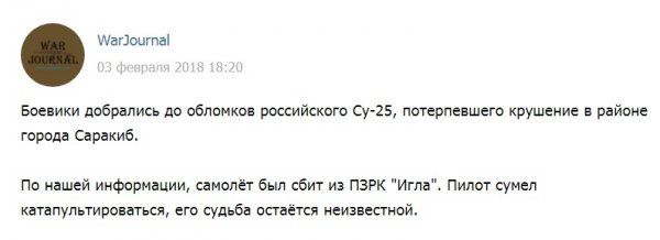 Визит силовиков РФ в США - заявление С. Мнучина - сбитый Су-25: таких совпадений не бывает
