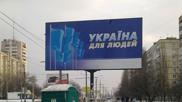 Киевляне: Захарченко, приди — Бандеру убери
