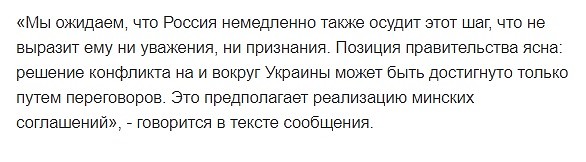 Исполнить немедленно: Москва получила от Берлина оповещение по Донбассу Исполнить немедленно: Москва получила от Берлина оповещение по Донбассу