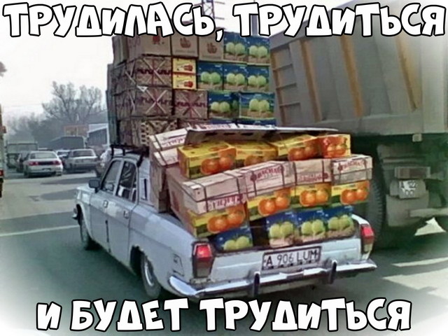 Автовсячина-30 фото-