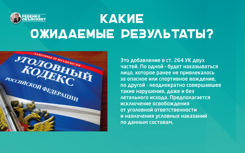 Лихачи на дорогах: решение депутат, дтп, закон, лихач
