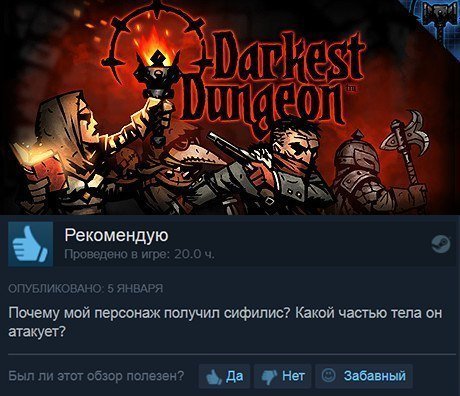 Игры и сифилис steam, забавный отзыв, игра, игры, отзывы, улыбнуло