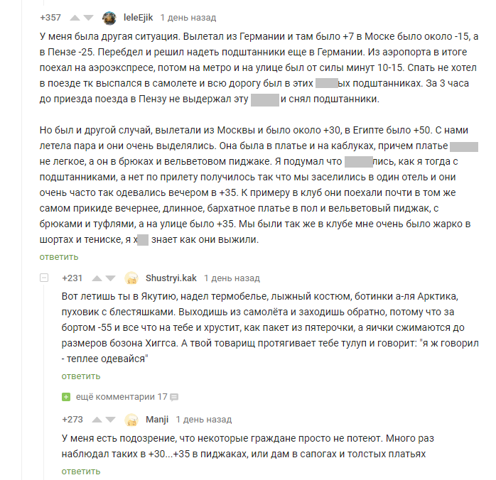 Мамин сибиряк: мужчина в шортах на заснеженном аэродроме развеселил соцсети Мамин сибиряк: мужчина в шортах на заснеженном аэродроме развеселил соцсети