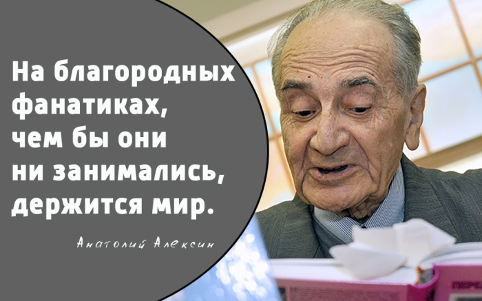 Умер классик советской детский литературы Анатолий Алексин