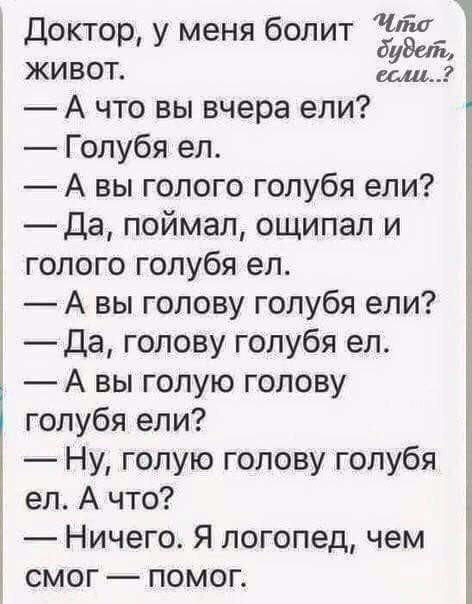 Чем отличается депутат от обычного человека? Услышав треск, обычный человек незаметно проверяет брюки, а депутат - рожу анекдоты