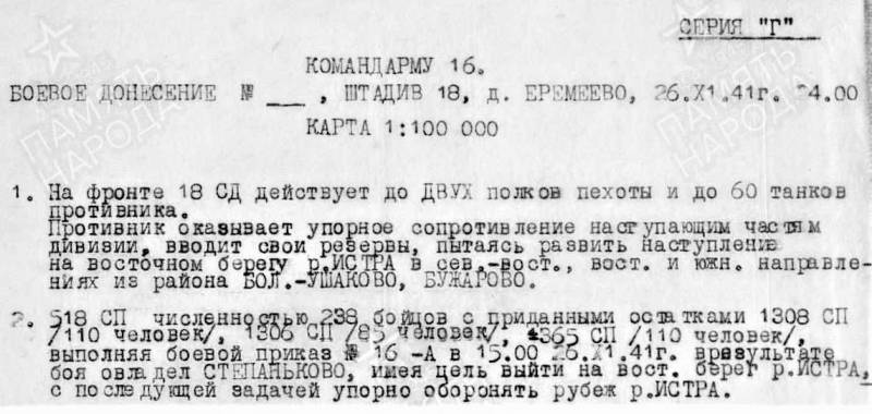 О подвиге Зои Космодемьянской история