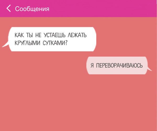 15 суровых СМС от брутальных мужиков 