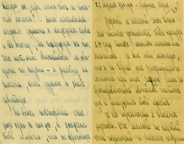 Письмо дмитрию. Петраков. Послание дмитрию. Послание дмитрию. Написать жалобу дмитрию медведеву.