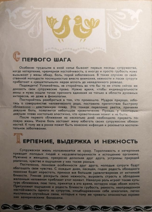 Счастливым молодоженам. Это выдавали в загсе молодожёнам в 80-х 