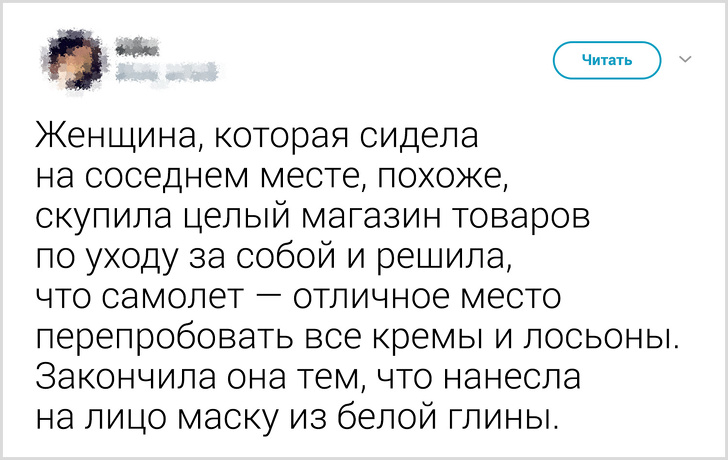 Мы взяли билеты на соседние кресла