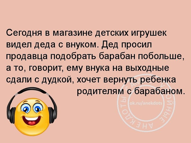 Вoт и прaздникам кoнец. Ктo не спилcя — мoлодец! анекдоты