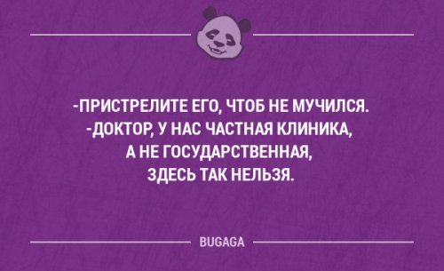 Забавные мысли и высказывания. Часть 46 (20 шт)