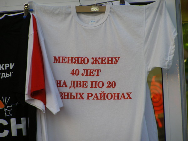 Как раньше жен продавали