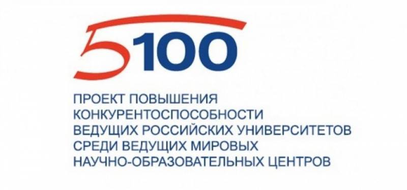 Проект «5-100», или как «с умом» потратить 80 млрд бюджетных рублей россия