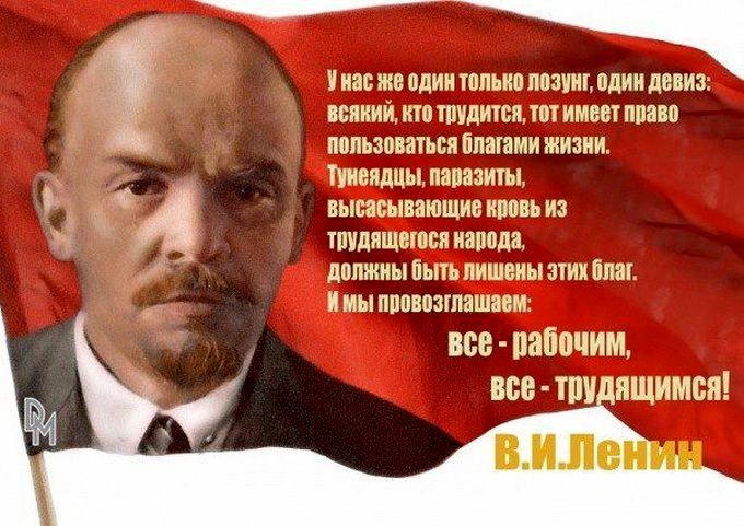 Сегодня 147-й день рождения В.И.Ленина › ПОЛИТИКУС