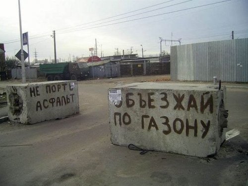 Фотоприколы на автотематику (24 фото)