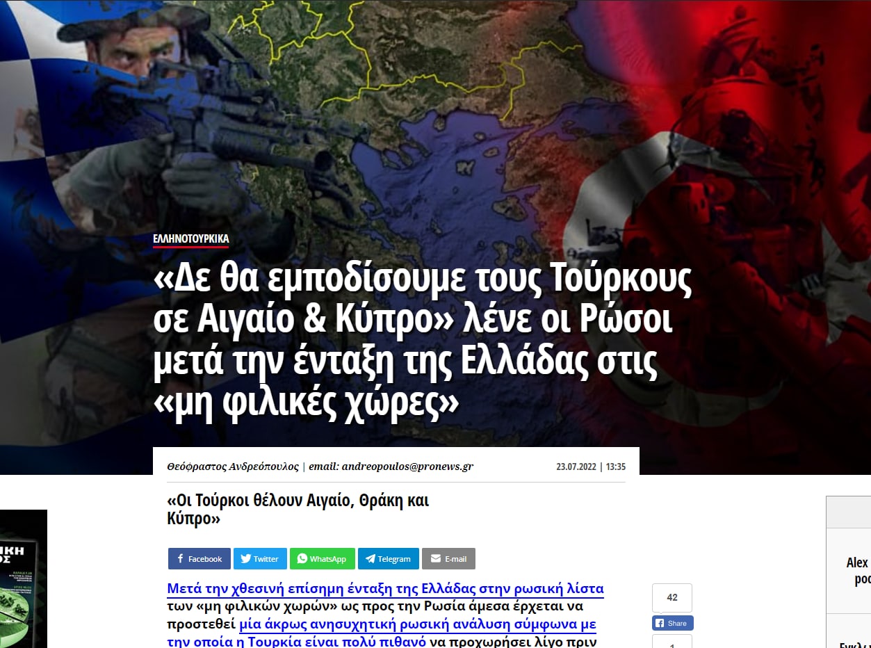 В Афинах испугались последствий внесения страны в список недружественных для России стран геополитика