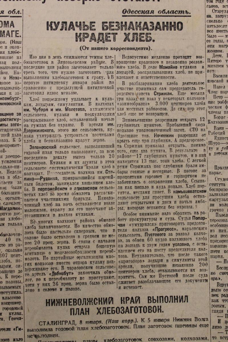 Пробрались и разваливают! Газета «Правда» 1934 года хозяйстве, «Правда», сельском, газета, «тек», например, также, намного, потом, сторону, писала, Германии, тяжелая, Люббе, постоянно, Украина, сообщала, «Черная, власть, доска»