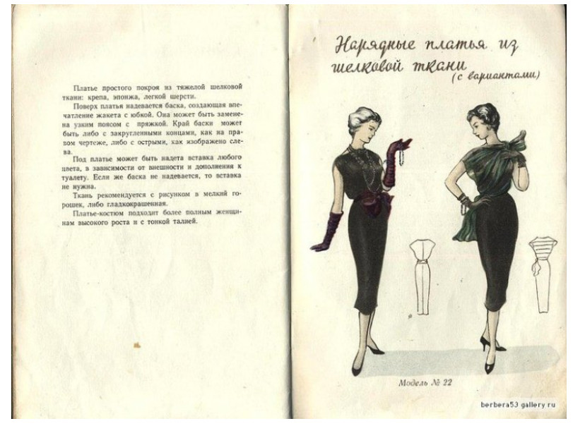 Модели простого кроя. Брошюра 1958 года! Это не книжка, а просто праздник какой-то!