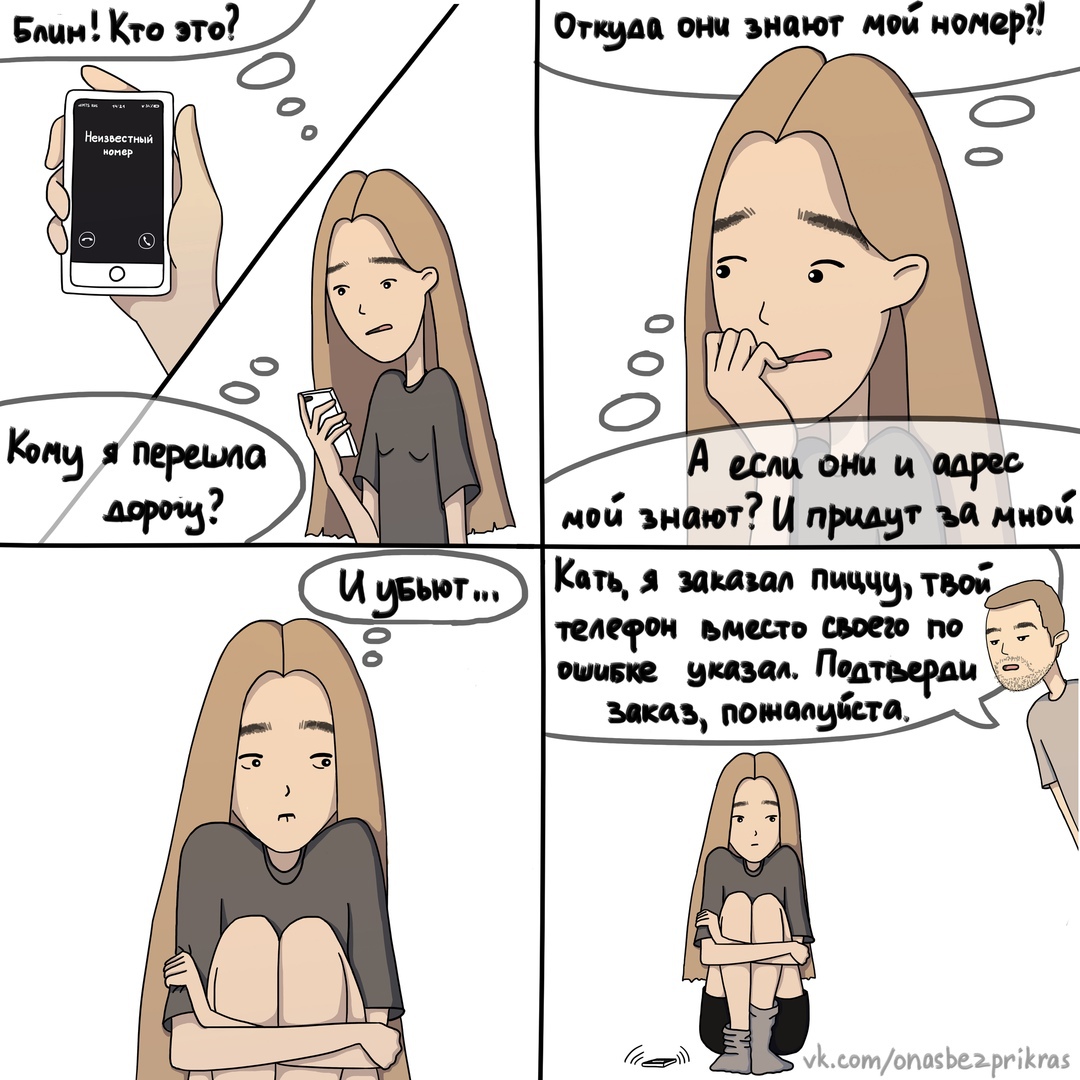 Как живут вместе социофоб и пофигист: 10+ смешных комиксов 