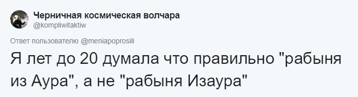 Взрослые поделились заблуждениями, в которые верили в детстве. Но те оказались теми ещё враками Взрослые поделились заблуждениями, в которые верили в детстве. Но те оказались теми ещё враками