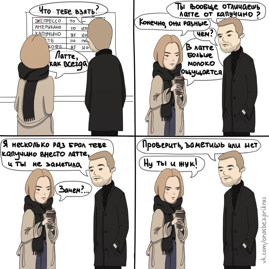 Как живут вместе социофоб и пофигист: 10+ смешных комиксов 