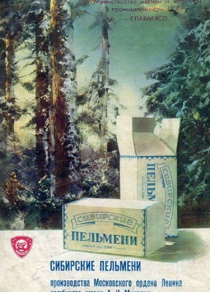 Горячее советское ретро «Книга о вкусной и здоровой пище», СССР, кулинария