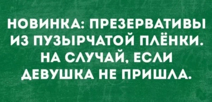 Самые смешные анекдоты и шуточки в картинках Самые смешные анекдоты и шуточки в картинках