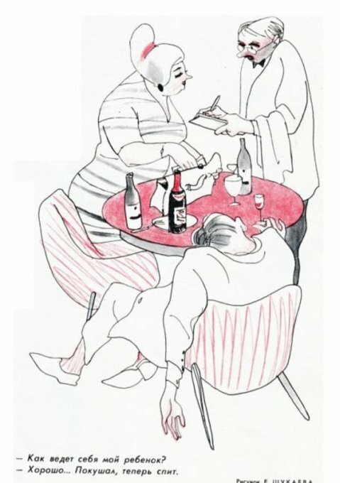 Советская карикатура на семейную тему Советская карикатура на семейную тему