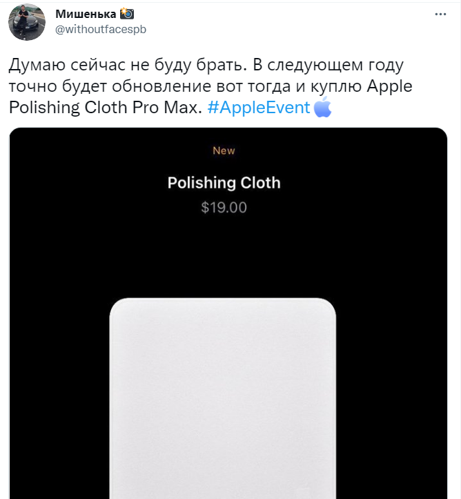 Салфетка для дисплея от Apple