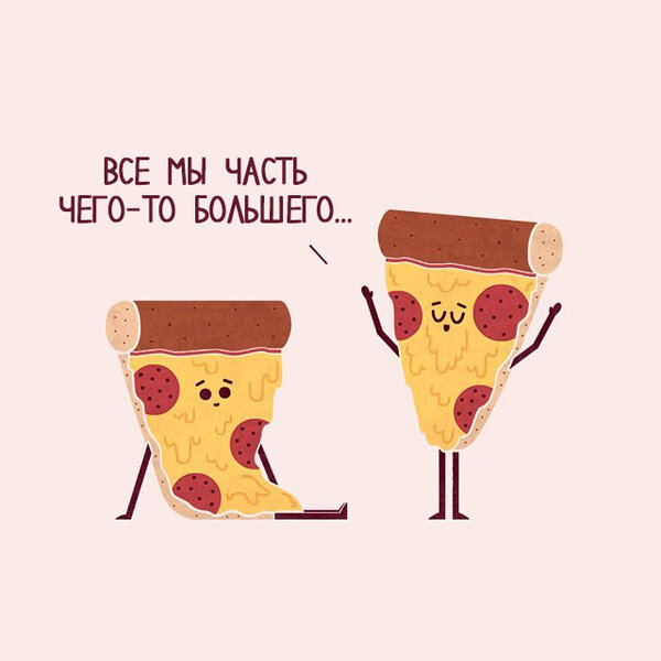 Если бы еда умела разговаривать: 10 забавных иллюстраций Если бы еда умела разговаривать: 10 забавных иллюстраций