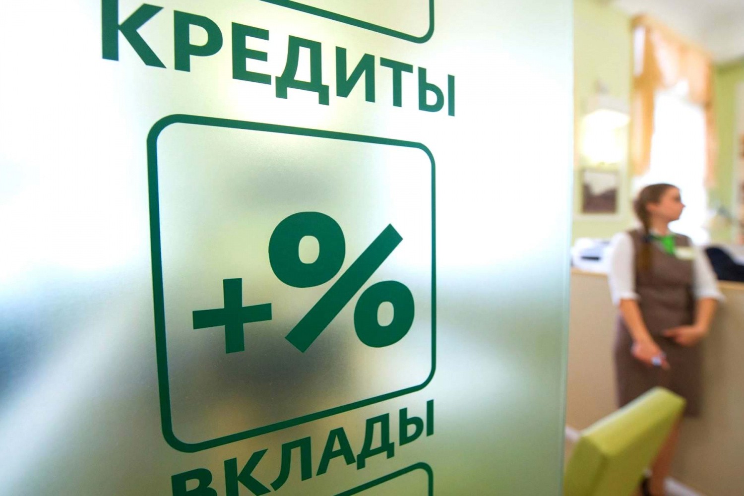 В России только 15% граждан никогда не брали кредит