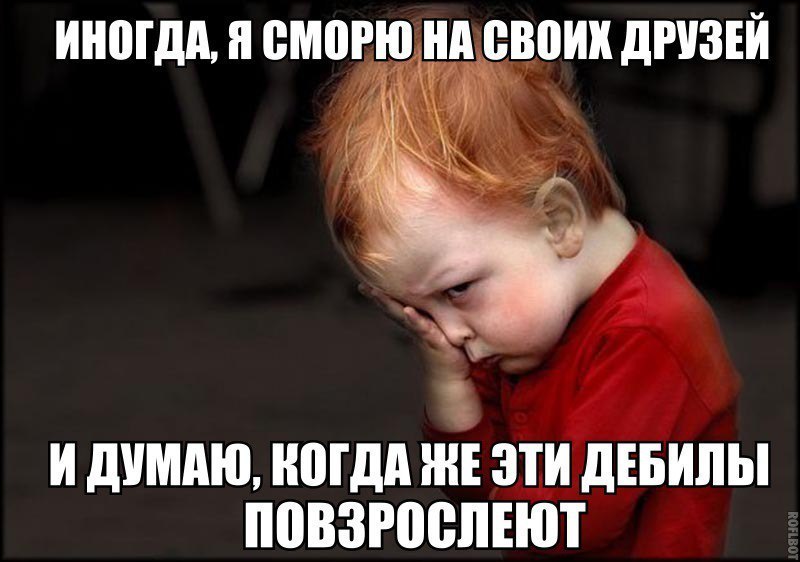 Дебил картинки прикольные