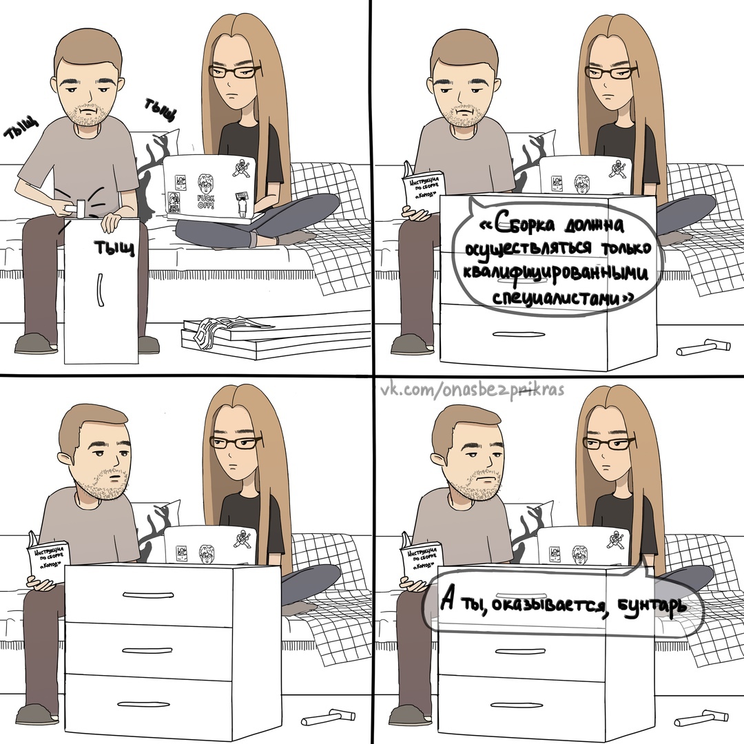 Как живут вместе социофоб и пофигист: 10+ смешных комиксов 